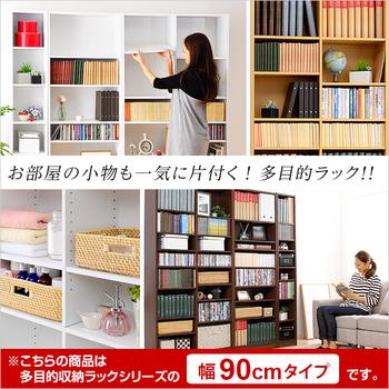 多目的ラック、マガジンラック（幅90cmオシャレで大容量な収納本棚、CDやDVDラックにも｜Retta-レッタ 送料無料 即日発送-3