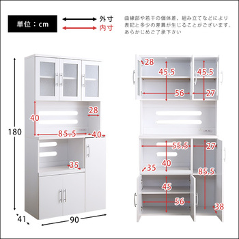 ホワイト食器棚パスタキッチンボード（幅90cm×高さ180cmタイプ 送料無料 即日発送-1
