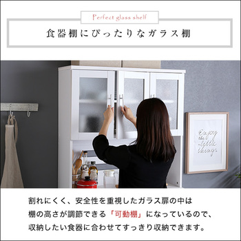 ホワイト食器棚パスタキッチンボード（幅90cm×高さ180cmタイプ 送料無料 即日発送-3