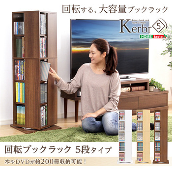 回転ブックラック 5段 Kerbr-ケルブル 送料無料 即日発送-9