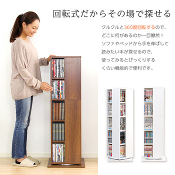 回転ブックラック 5段 Kerbr-ケルブル 送料無料 即日発送-3