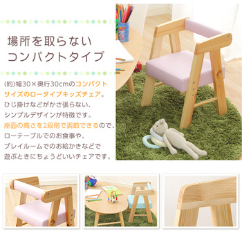 ロータイプキッズチェアアニェラ AGNELLA キッズ チェア 椅子 送料無料 即日発送-4