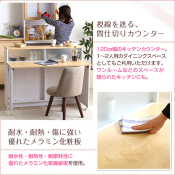 ツートンカラーがおしゃれな間仕切りキッチンカウンター 幅120cmナチュラル ブラウン|Kiley カイリー 送料無料 即日発送-3