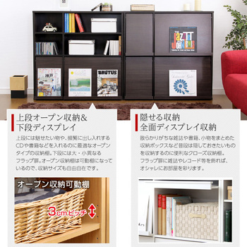 ディスプレイラック2個本棚 リビング収納 魅せて隠す収納 送料無料 即日発送-7