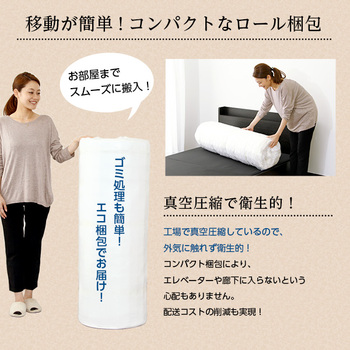 ボンネルコイルスプリングマットレス-Michelia-ミケリア(ダブル用 ロール梱包でラクラク搬入可能 送料無料 即日発送-7