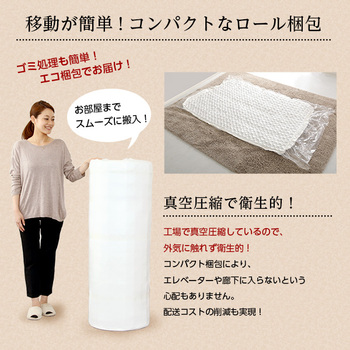 ポケットコイルスプリングマットレス-Robilia-ロビリア(ダブル用 ロール梱包でラクラク搬入可能 送料無料 即日発送-7