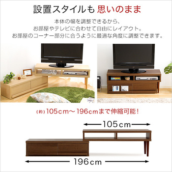 完成品伸縮式テレビ台アール-EARL(コーナーTV台 ローボード リビング収納 送料無料 即日発送-3