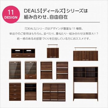 収納家具DEALS ディールズ ハイラック 送料無料 即日発送-3