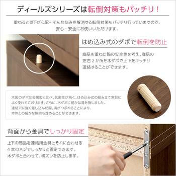収納家具DEALS ディールズ ハイラック 送料無料 即日発送-6