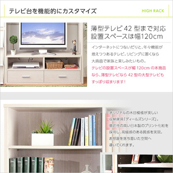 収納家具DEALS ディールズ ハイラック 送料無料 即日発送-7