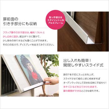 収納家具 DEALS-ディールズ- フラップ扉3枚タイプ 送料無料 即日発送-6