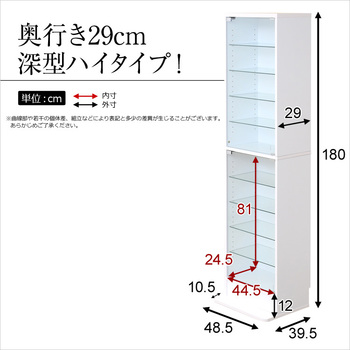 コレクションラック Luke ルーク 深型ハイタイプ 送料無料 即日発送-1