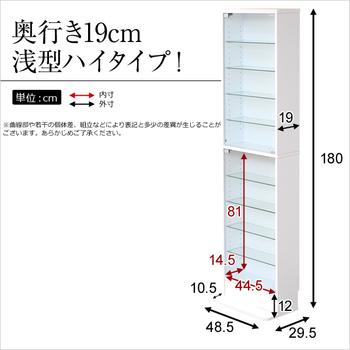 コレクションラック-Luke-ルーク浅型ハイタイプ 送料無料 即日発送-1