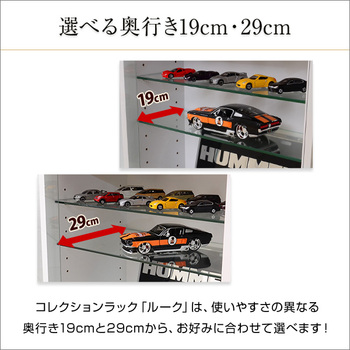 コレクションラック-Luke-ルーク浅型ハイタイプ 送料無料 即日発送-4
