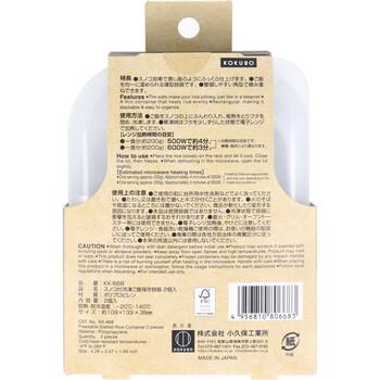 スノコ付冷凍庫ごはん保存容器 2個入 KK 668 ×5セット 送料無料-1