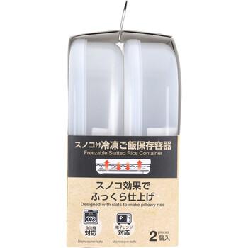 スノコ付冷凍庫ごはん保存容器 2個入 KK 668 ×5セット 送料無料-2