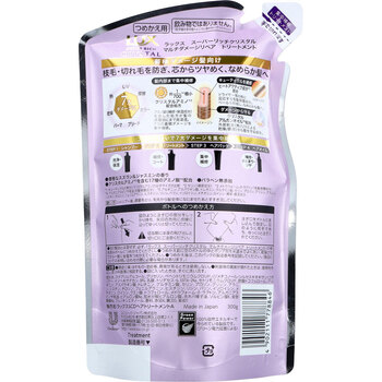 ラックス スーパーリッチクリスタル マルチダメージリペア トリートメント 詰替用 300g 5個セット 送料無料-1