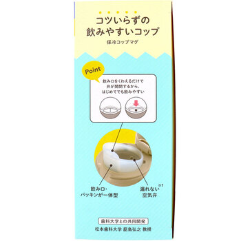 リッチェル トライ マグセットプレミアム ベージュ 送料無料-2