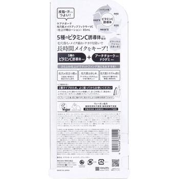 ケアナボーテ 毛穴肌メイクアップフィクサーVC 仕上げ用ローション 85mL 送料無料-1