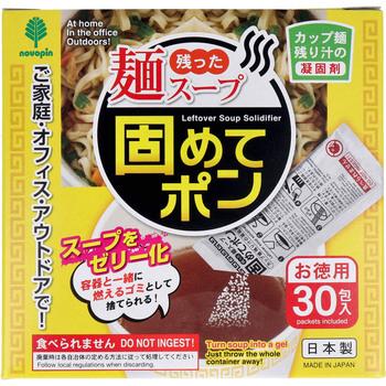 残った麺スープ 固めてポン カップ麺の残り汁の凝固剤 30包入 2セット 送料無料-1