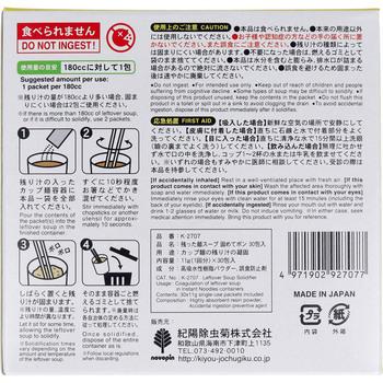 残った麺スープ 固めてポン カップ麺の残り汁の凝固剤 30包入 2セット 送料無料-2