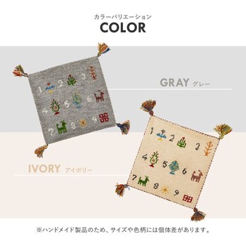 ギャッベ チェアパッド 羊毛 手織り ヌメロ 約40×40cm 送料無料-6