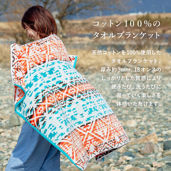 綿100%のタオルブランケット 綿100% 約100×178cm 大判 厚手 キャンプ 海水浴 7柄 送料無料-1