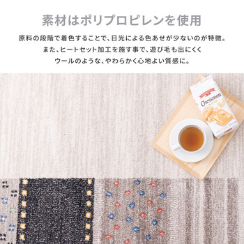 ラグ ウィルトン織ラグ ギャッベ風 約133×195cm　ホット対応 ベルギー製 アルガス ナチュラル 送料無料-3