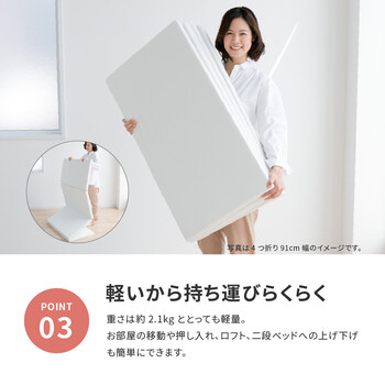 腰が気になる方に バランスマットレス セミダブル 厚さ5cm 3つ折り 日本製 約120X192X5cm 送料無料-4