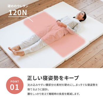 腰が気になる方に バランスマットレス ダブル 厚さ5cm 3つ折り 日本製 約140X192X5cm 送料無料-2
