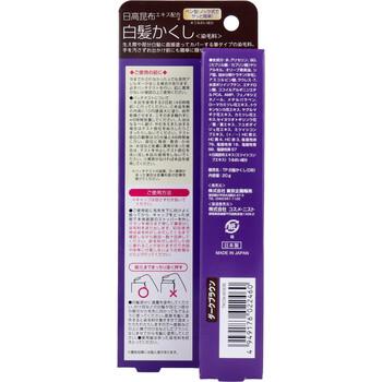 トプラン 日高白髪かくし ダークブラウン 20g 3個セット 送料無料-1