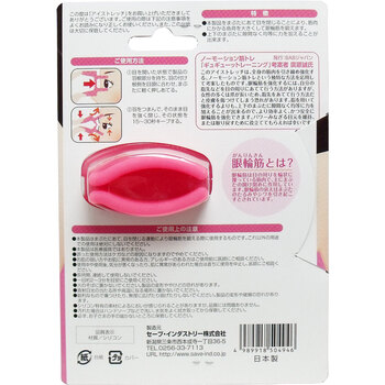 アイストレッチ ＳＶ ４９４６ ×3個セット 送料無料-1