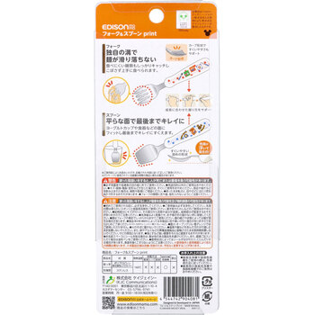 エジソンママ フォーク&スプーン print ミッキー ミール 2個セット 送料無料-1