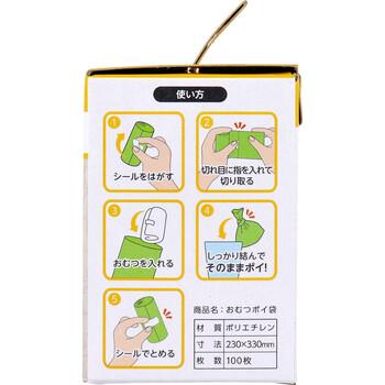 エジソンママ おむつポイ袋 ロールタイプ せっけんの香り 100枚入 3セット 送料無料-2