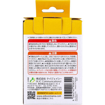 エジソンママ おむつポイ袋 ロールタイプ せっけんの香り 100枚入 3セット 送料無料-3