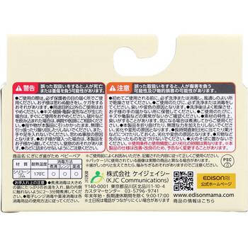 エジモット エジソンママ にぎにぎはがため ベビーベア レッド 3個セット 送料無料-3