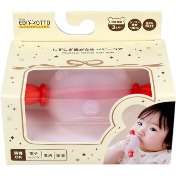 エジモット エジソンママ にぎにぎはがため ベビーベア レッド 3個セット 送料無料-5