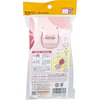エジソンママ あにま〜るペットボトルストロー 350 500mLペットボトル専用 ピンク 3個セット 送料無料-1