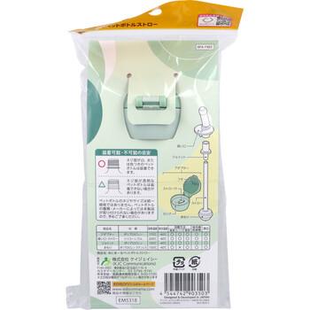 エジソンママ あにま〜るペットボトルストロー 350 500mLペットボトル専用 グリーン 3個セット 送料無料-1