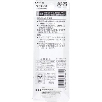 貝印 ツメキリM ミッキーマウス KK 1483 ×3個セット 送料無料-1
