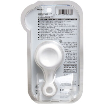 高密度洗顔ブラシ KQ 2021 ×2個セット 送料無料-1