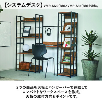 マルチラックS VMRS35 ラック フリーラック 多機能ラック 新商品 送料無料-1