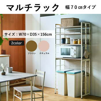 マルチラックM VMRM70 ラック フリーラック 多機能ラック 新商品 送料無料-1