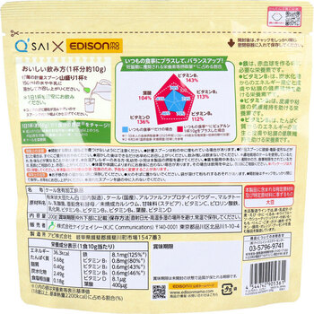 エジソンママ ケールプロテイン ピュアルン 妊活中&マタニティ 抹茶風味 200g 送料無料-1