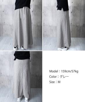 スウェットロングスカート 美脚 春秋冬 送料無料 即日発送-8