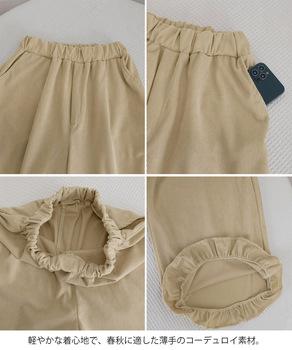 フリル裾ワイドパンツ コーデュロイパンツ 送料無料 即日発送-9