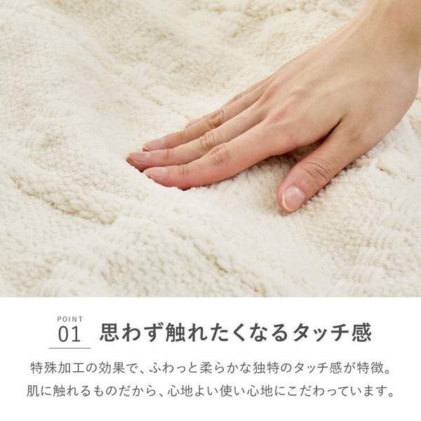 スローケット 約180×200cm 洗濯機で洗える ニット調 ソフィマ 送料無料-3