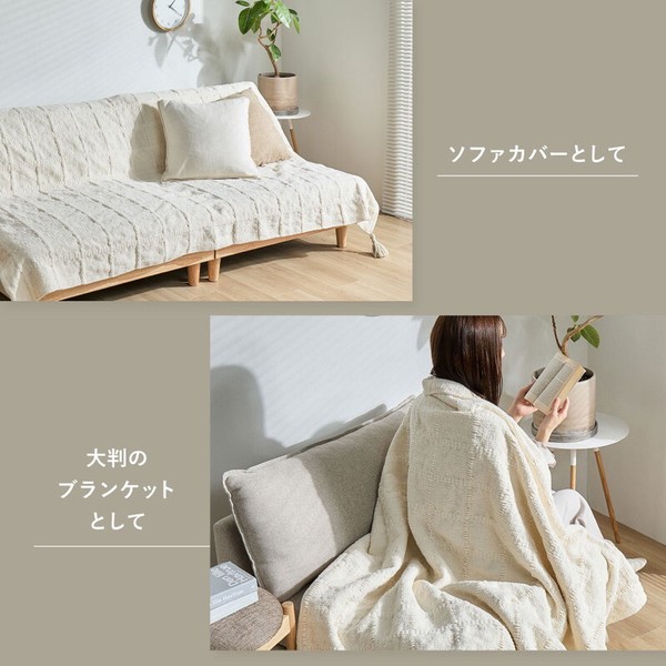 スローケット 約180×200cm 洗濯機で洗える ニット調 ソフィマ 送料無料-7