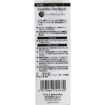 ベス エクセル ミックススリムブラシ EXC 630 ×3個セット 送料無料-1