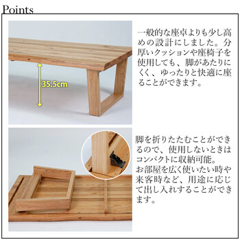 HEIM 世界に一つだけの座卓150 ナチュラル 送料無料-2